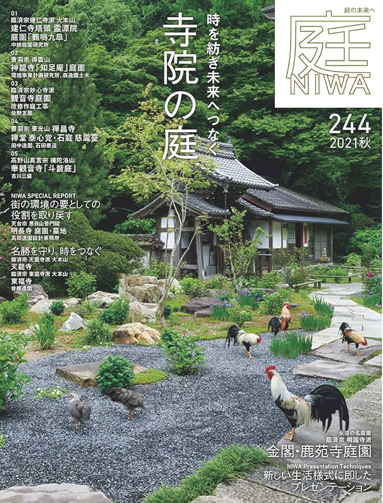 日本の庭園  ２ /講談社（単行本） 91jA-Vs0s-L.jpg